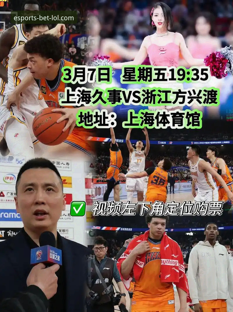 上海男篮豪取12连胜登顶联赛：一次流畅观赛体验背后的平台选择